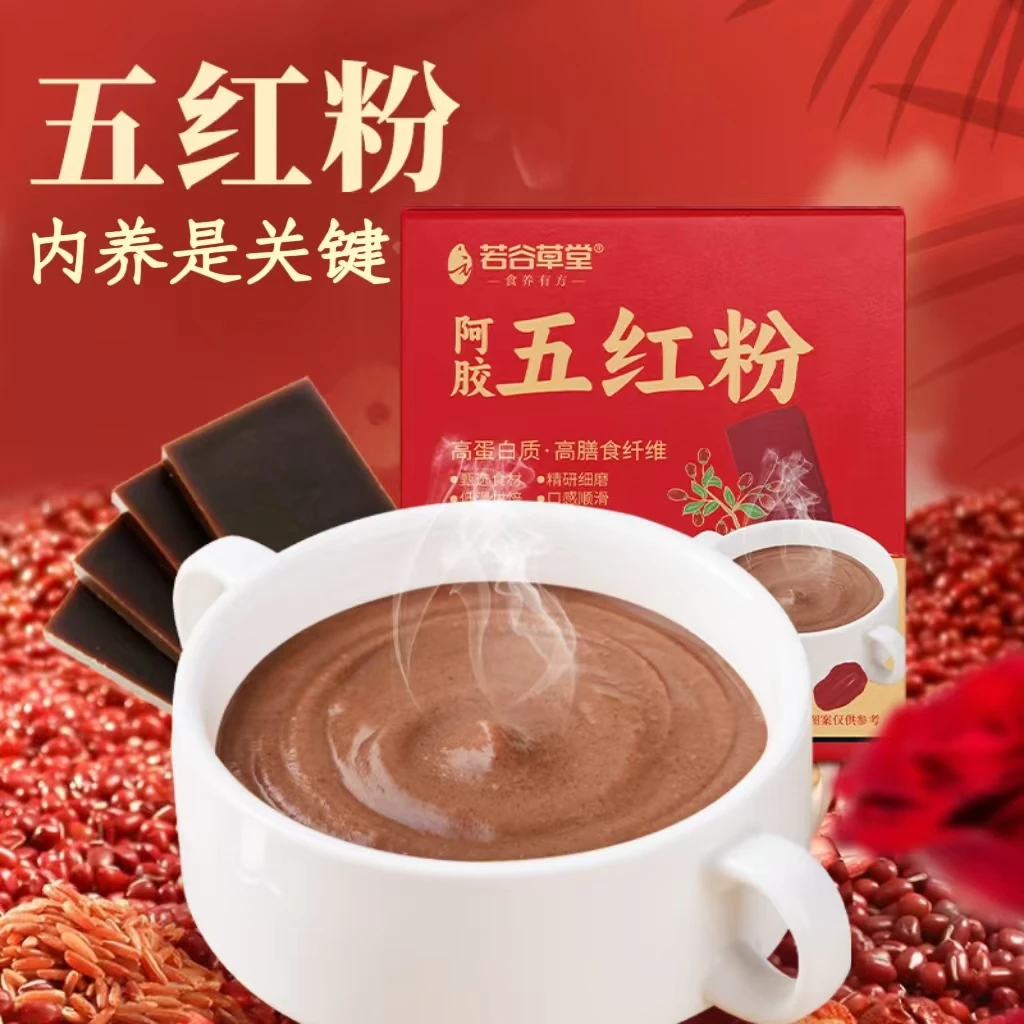 【拍1发3】阿胶玫瑰花五红粉代餐粉早餐粉月子餐红色营养女士养护