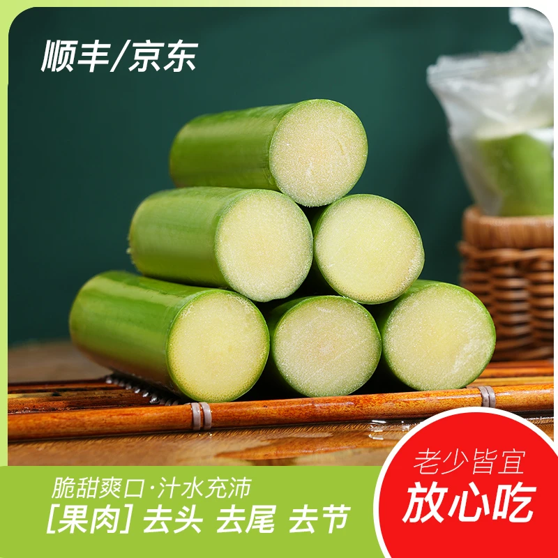 陶山青皮甘蔗手撕甘蔗新鲜脆皮绿皮甘蔗果肉装3-5斤当季水果甘蔗