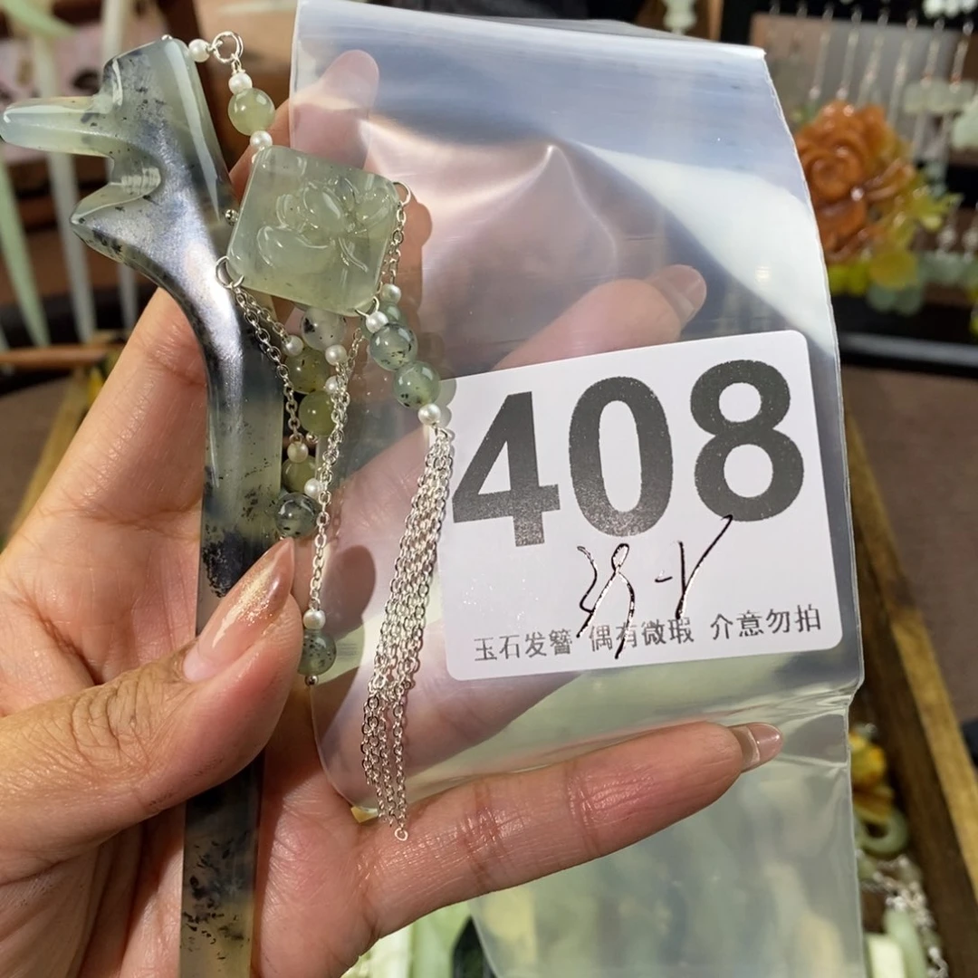 蛇纹石玉发饰未镶嵌?****?