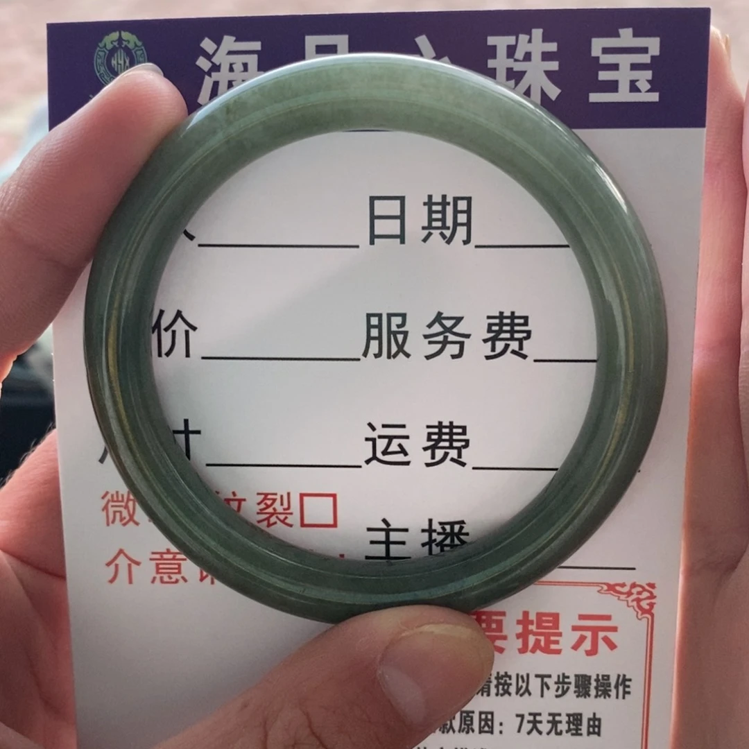 翡翠手镯（圆镯）未镶嵌手镯