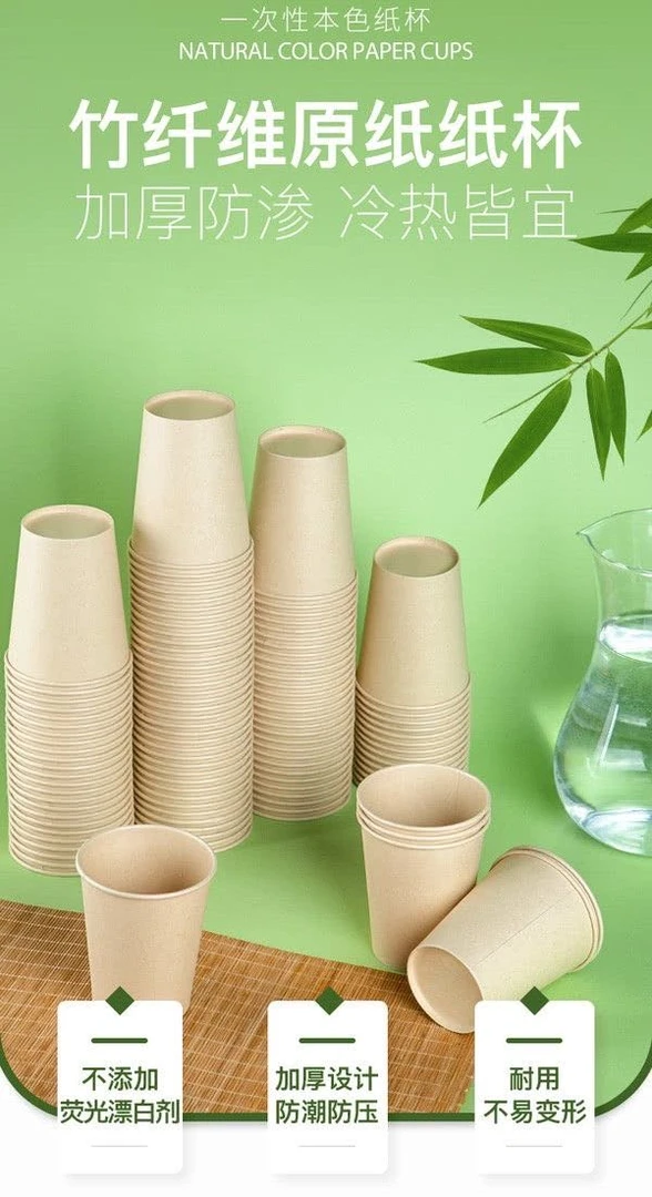 M家一次性纸杯（1提/300个）