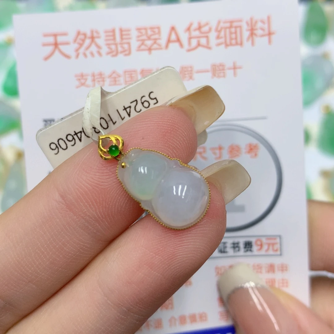 颈饰18K金镶嵌翡翠葫芦