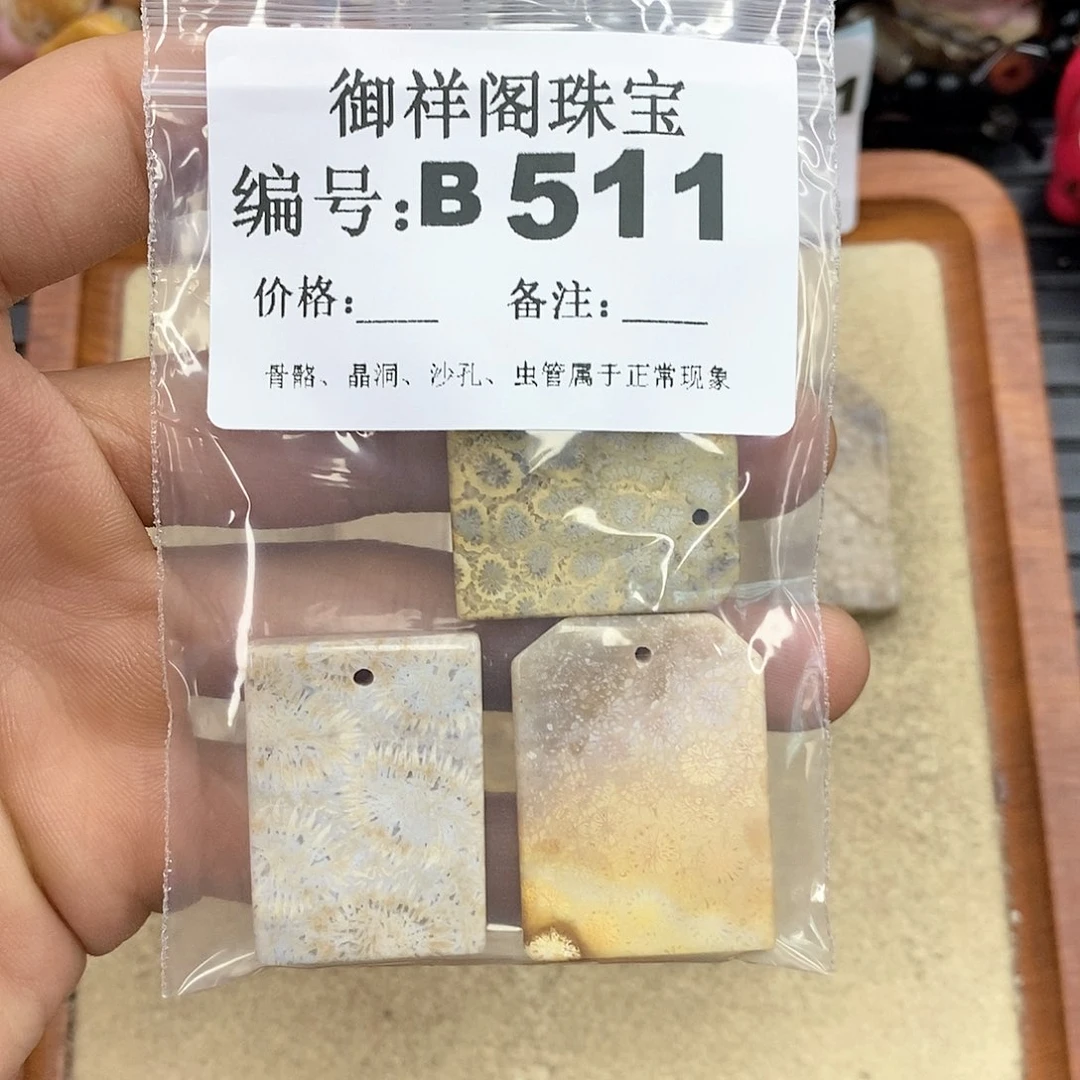 硅化玉笔搁未镶嵌可**?