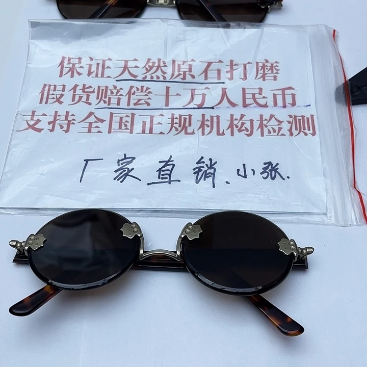 全框保天然 假一赔万