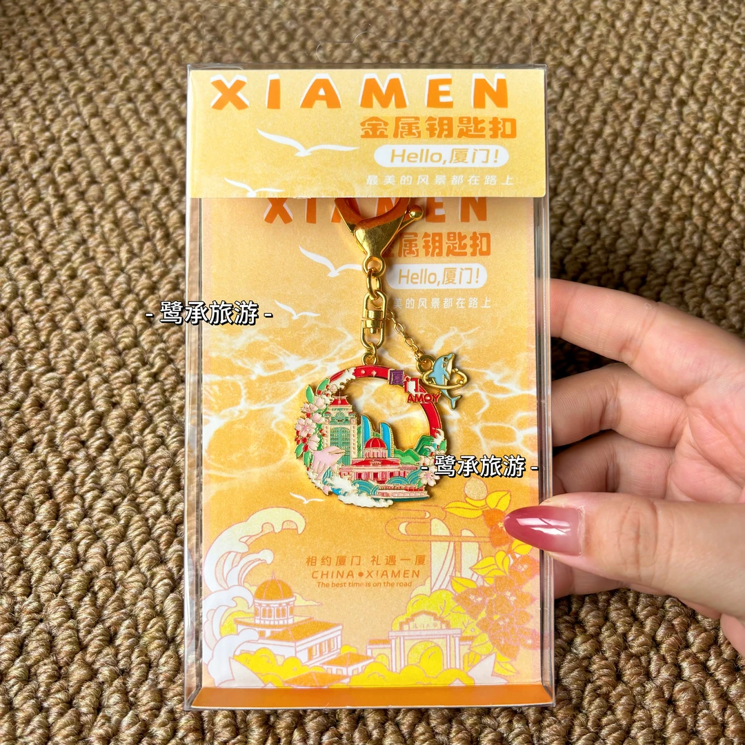 厦门鼓浪屿厦门大学全景钥匙扣鹭岛钥匙扣包挂文创旅游纪念品团建