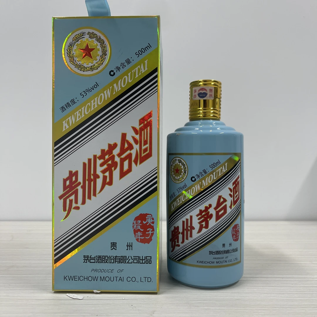 KWEICHOW MOUTAI/贵州茅台【所见】茅台庚子鼠年2020年53度500ml