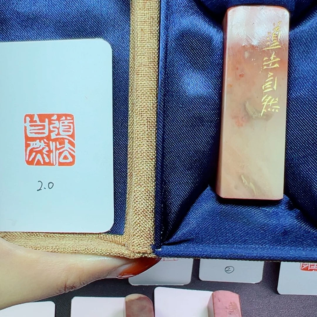 裕***舜印石寿山石道法自然2.0微瑕