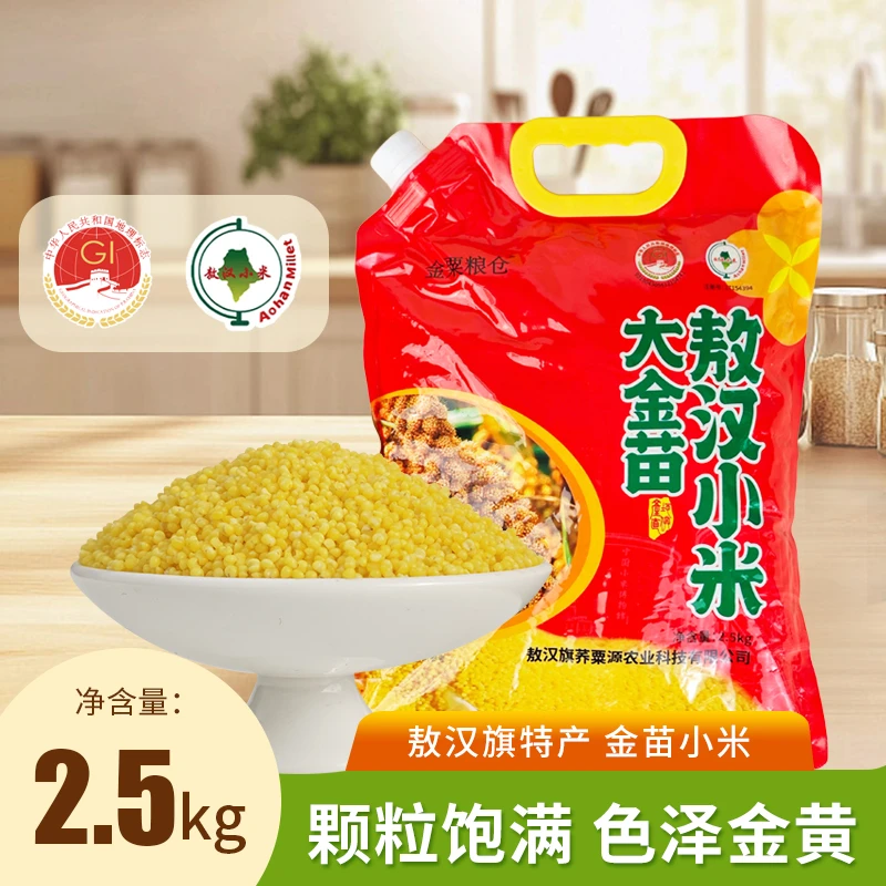 【整袋5斤装】25年新米敖汉旗农家黄小米熬粥油新小米软糯敖汉小米