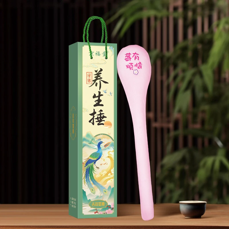 【莓有烦恼】48厘米按摩锤按摩锤拍打家用可爱肩颈经络拍工具按摩棒