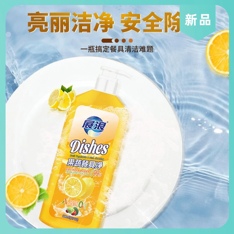 家用除菌食品用去味果蔬洗碗展浪不伤手去油洗洁精家庭装餐具净
