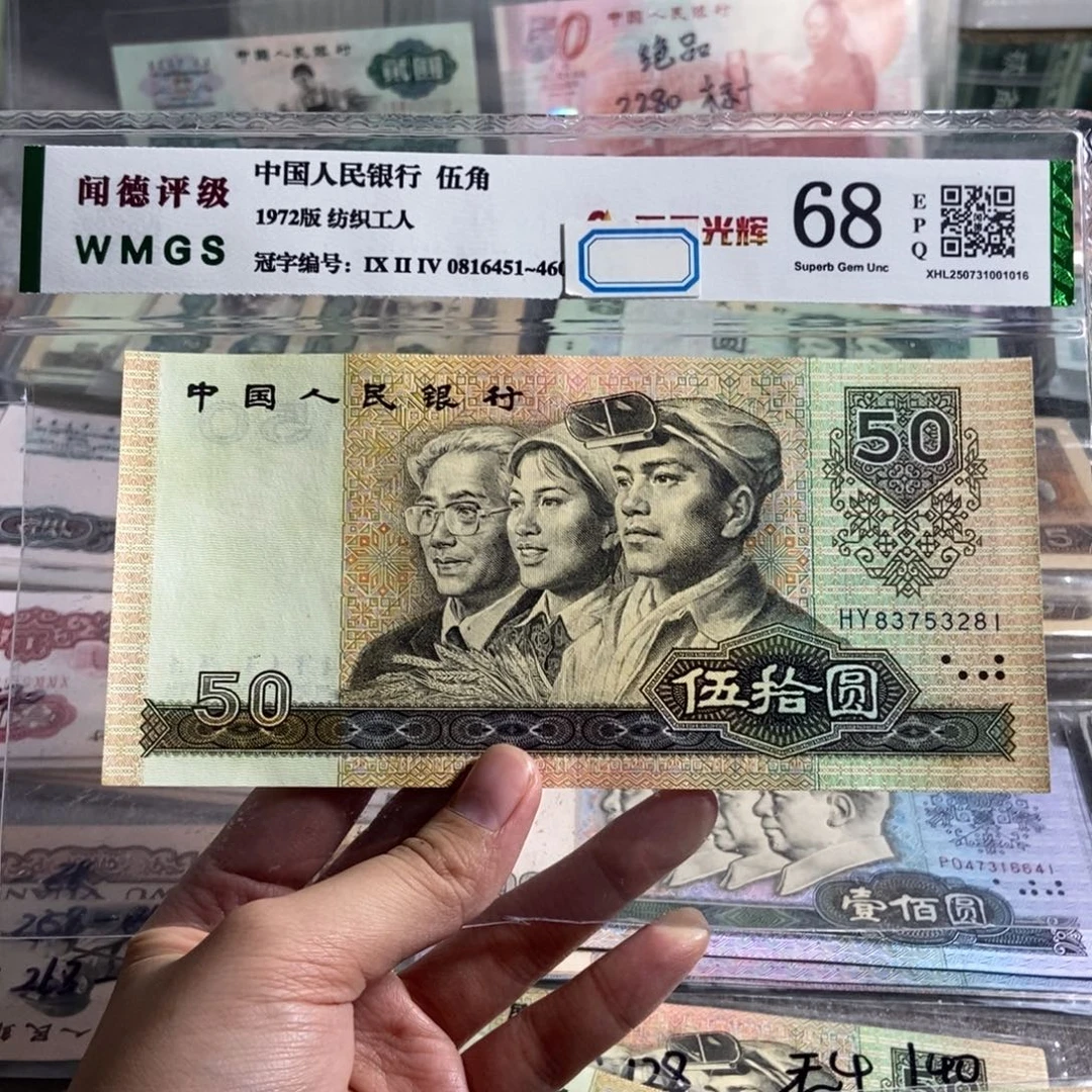 9050一张。全新保真。号码随机