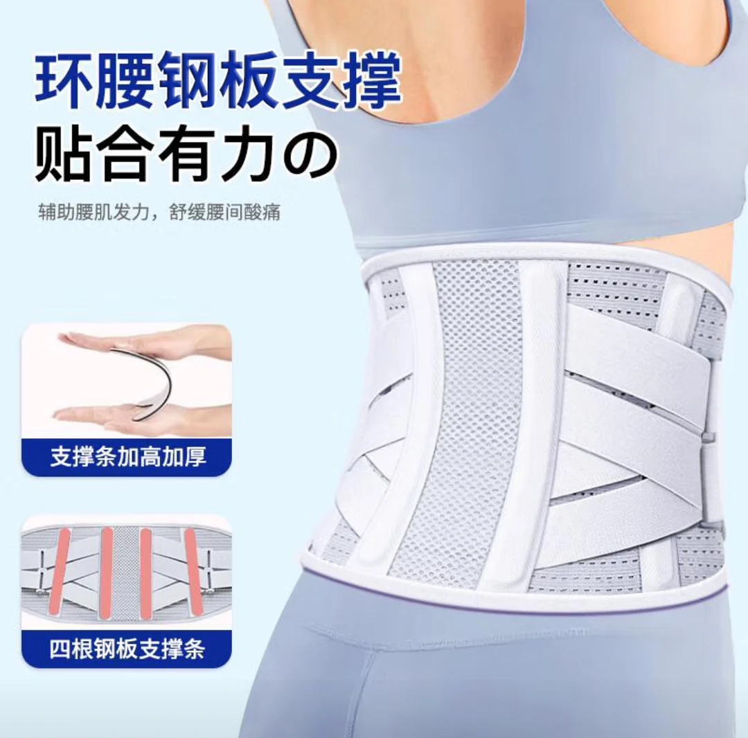 护腰带腰椎间盘支撑透气保暖四季通用男女