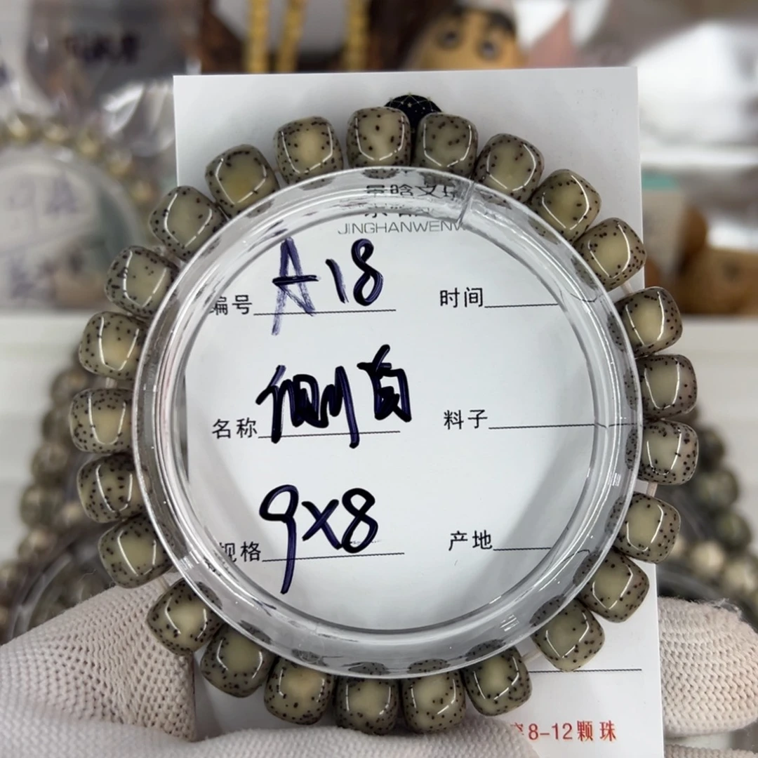 星月菩提吊坠侧白