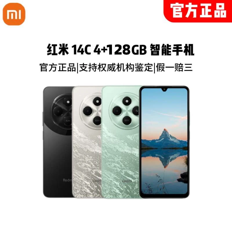【郭政鸿专属】小米/redmi红米14C  智能手机小米手机