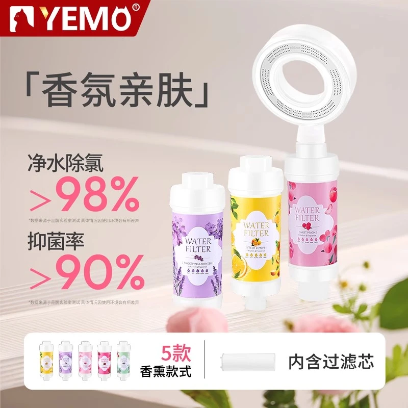 德国余猫增压过滤花洒喷头香氛除氯净化淋浴头热水器家用净水养肤