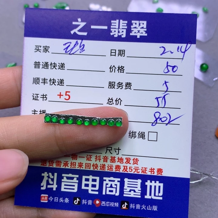 翡翠挂件未镶嵌璐****）