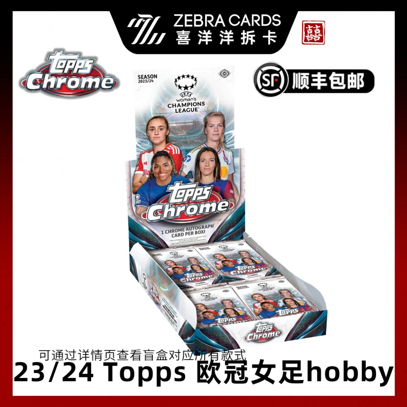 【拆盒】23/24 ToppsChrome 欧足联 欧冠 女足  球星卡盲盒（代拆）