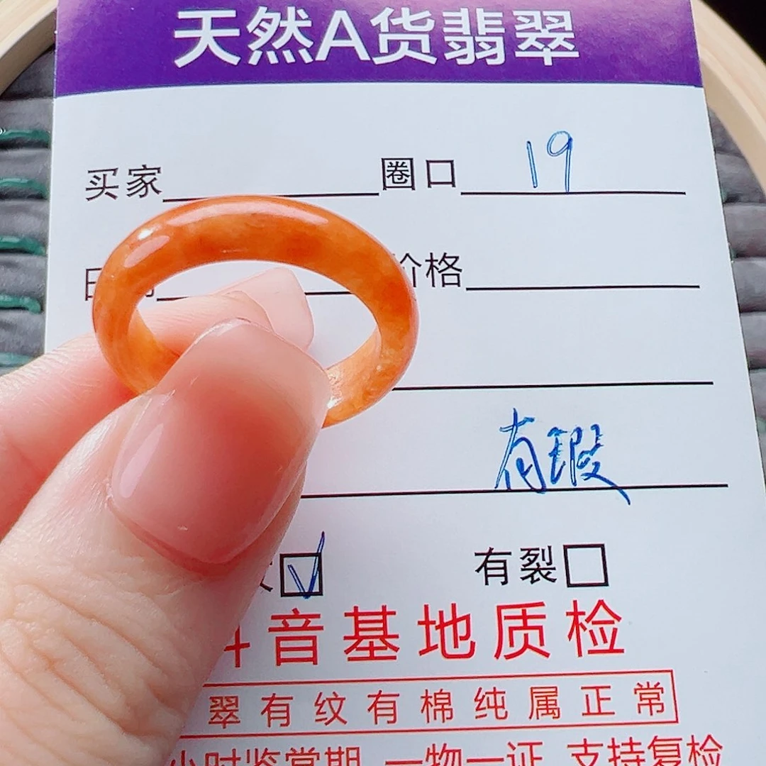 未镶嵌戒指翡翠-**-戒圈