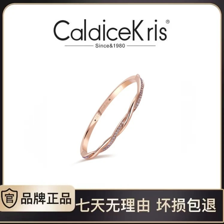 【Caldicekris】莫比乌斯环螺旋镶z手镯