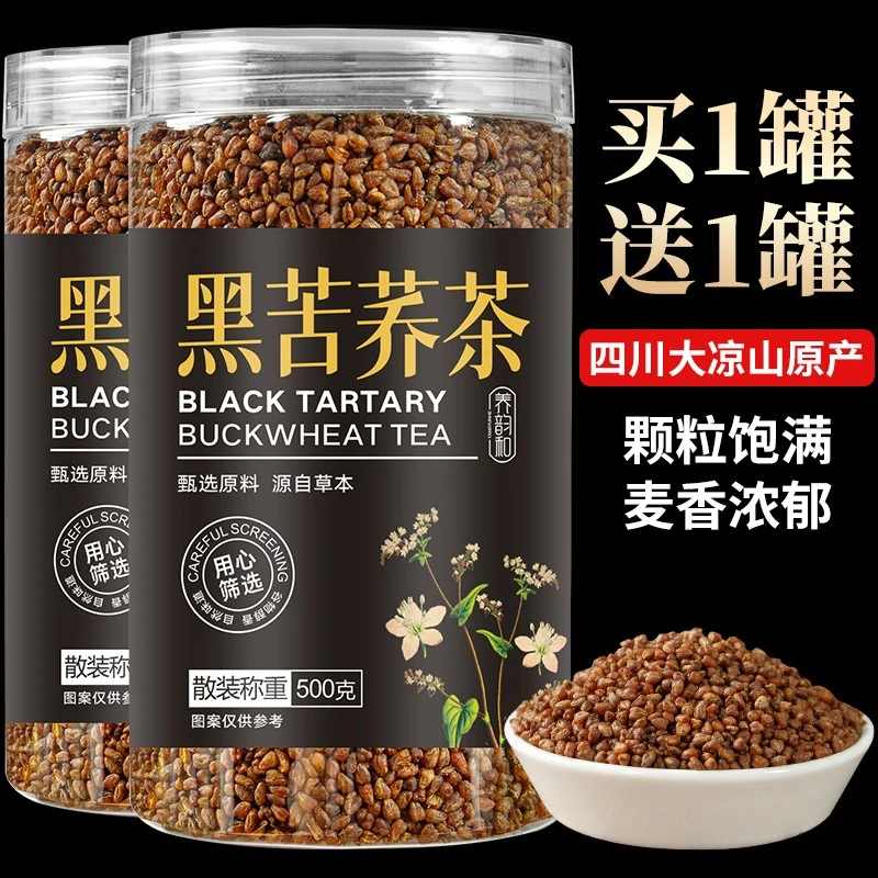 四川大凉山黑苦荞茶高海拔黑珍珠荞麦茶浓香型全胚芽黑苦荞米