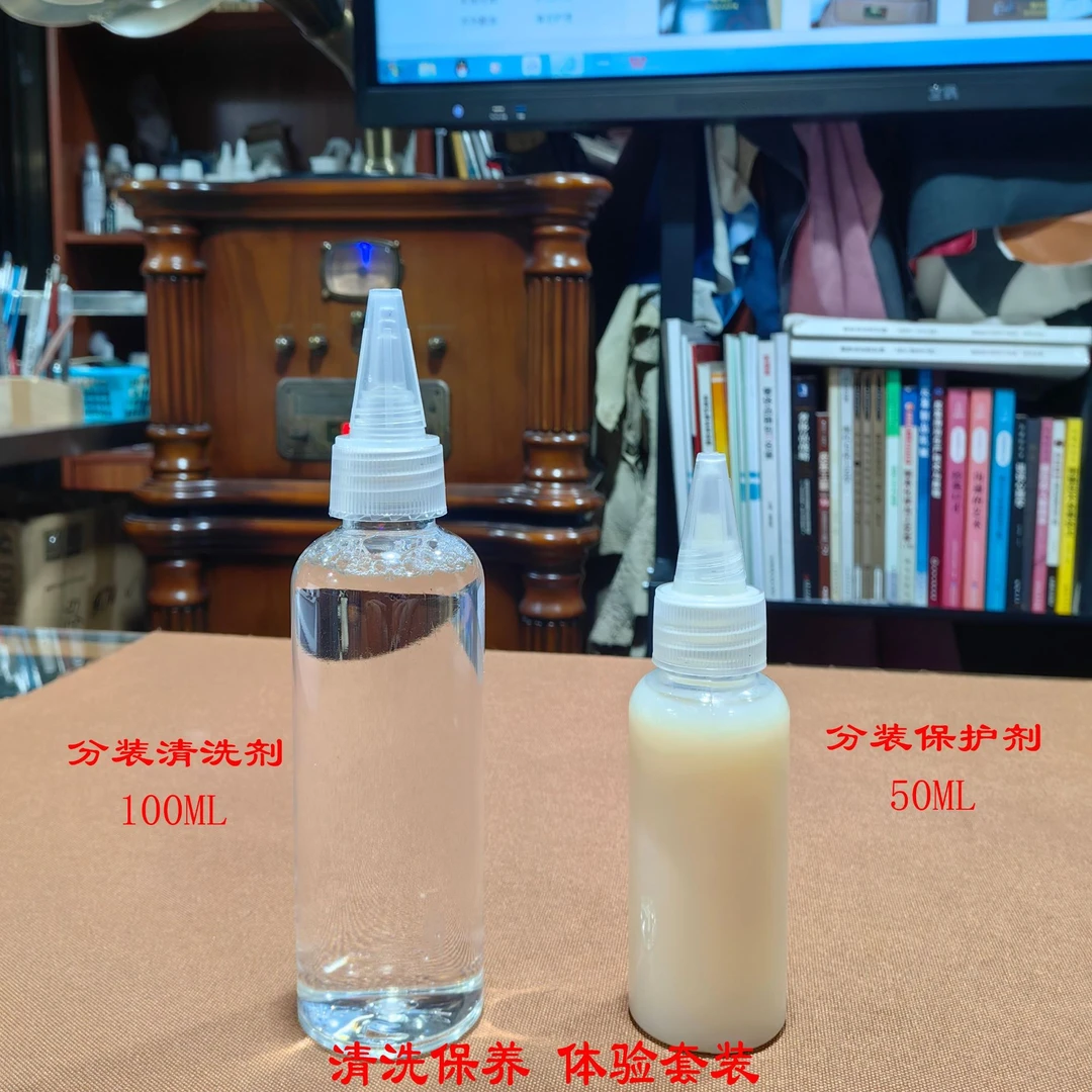 真皮清洗保养体验套装 皮衣皮包 汽车真皮座椅 真皮沙发清洗保养