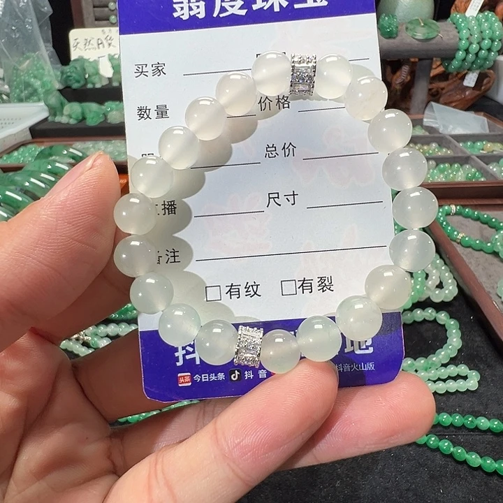 合金手链石英质玉（非洲翠）27号