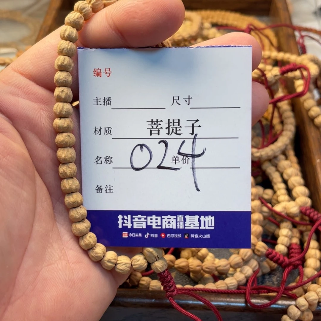 柏香籽/百香籽手串柏香单圈024