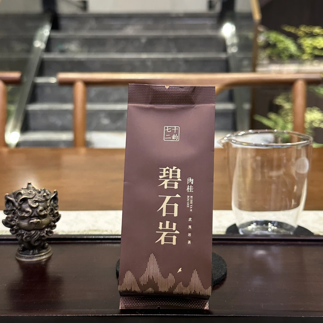 思源泉苑碧石岩肉桂