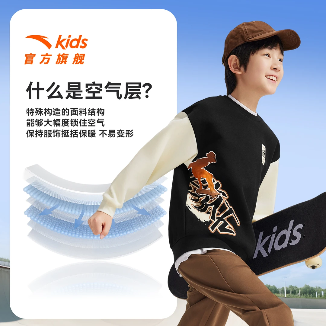 安踏童装儿童男大童针织套头衫2025秋季新款流光风圆领运动卫衣潮