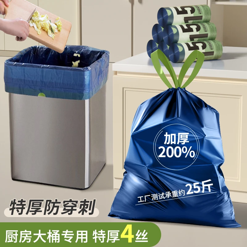 特厚垃圾袋家用手提式加厚60*65厨房免撕抽绳收口塑料袋方桶专用