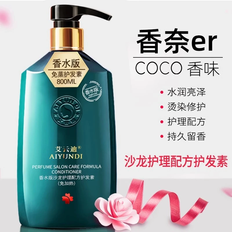 护发素发膜修护干枯毛躁顺滑深层滋润头皮护理焗油膏持久留香顺滑