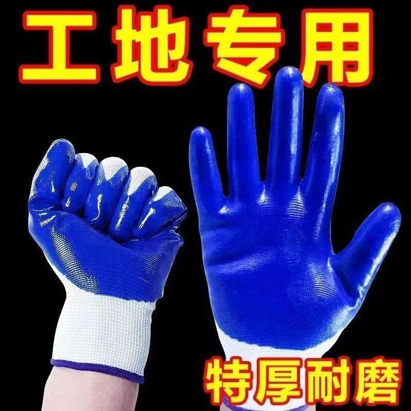 【专属】工地干活防水劳保手套耐磨丁腈贴合手套防滑机械耐油劳保