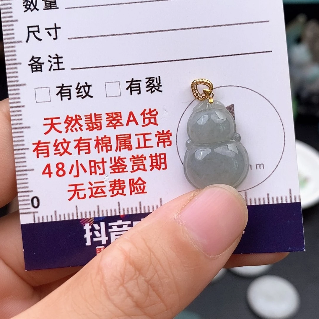 翡翠18K金镶嵌颈饰葫芦