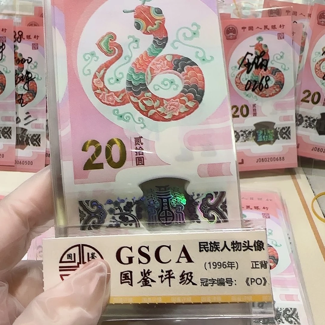 塑料一张蛇带4。。。。。。。。