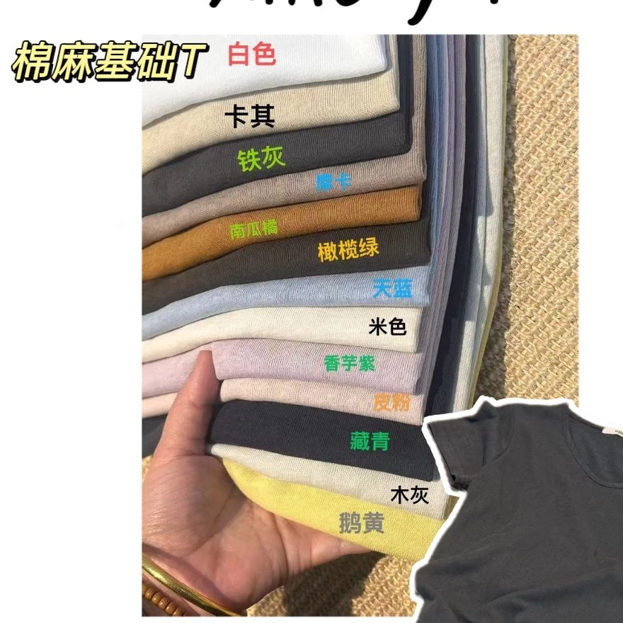 【U领棉麻T】H韩系eg基础款U领短袖T恤百搭显瘦短袖T恤