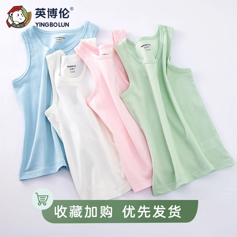 英博伦儿童小背心夏季纯棉薄款男童女童宝宝小孩男孩女孩内穿外穿