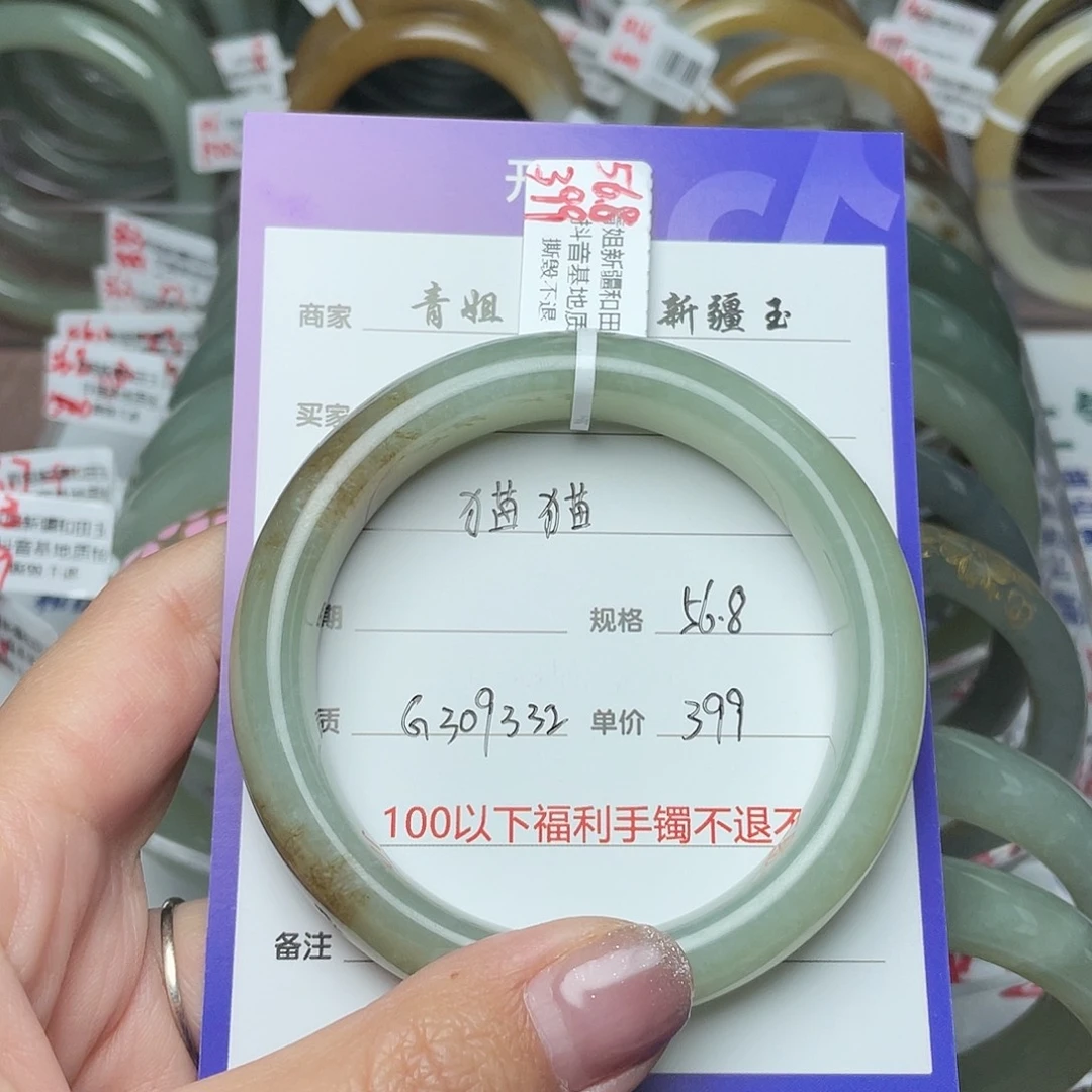 和田玉手镯未镶嵌猫*