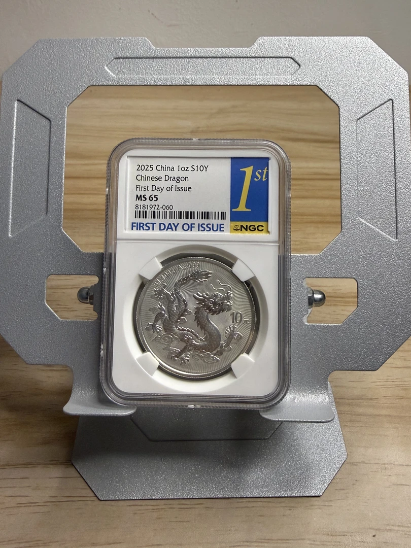 中国龙银币NGC首日标65分  060