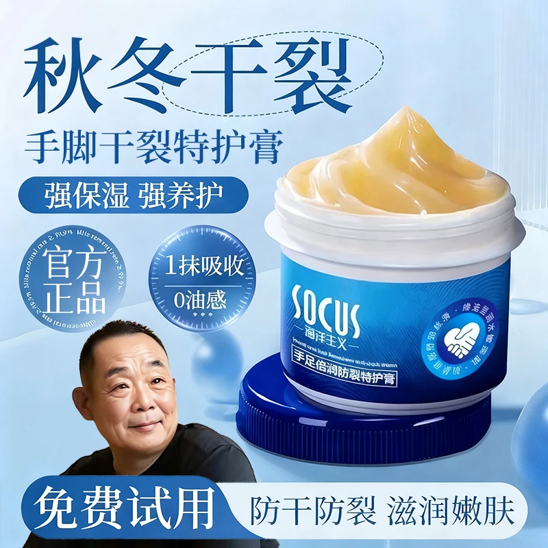 【胖l东l来&许昌自营✅】凡士林手足干裂膏滋润不油腻脚干裂粗糙脱皮