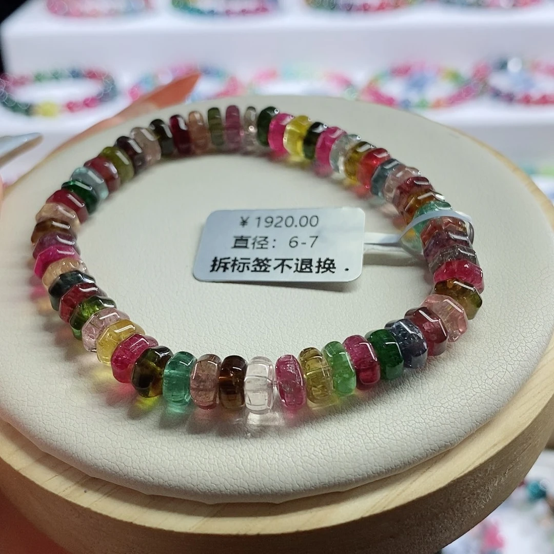 手链未镶嵌碧玺算盘