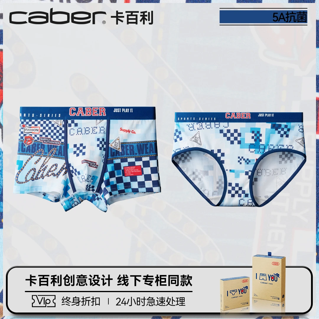 卡百利/caber情侣内裤一男一女生性感莫代尔棉质抗菌三角裤四角裤