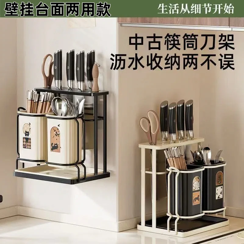 厨房刀架台面壁挂筷子筒刀具刀座接水盘一体置物架多功能沥水收纳
