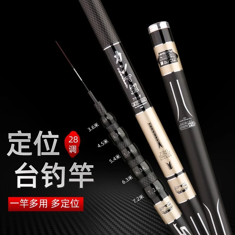 【一杆多用】定位杆鱼竿28调超硬台钓竿五定位手竿套装不同鱼情