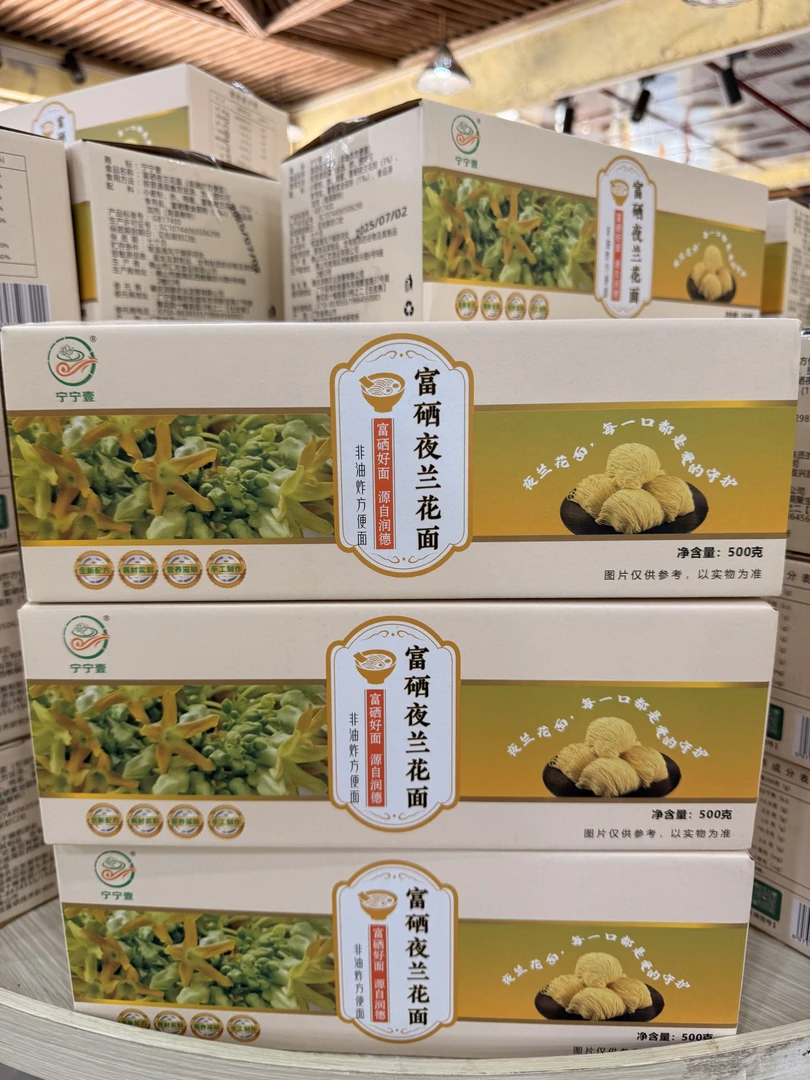 润德特色非油炸夜兰花面火锅面花面干面竹叶干面整箱手工汤拌早餐