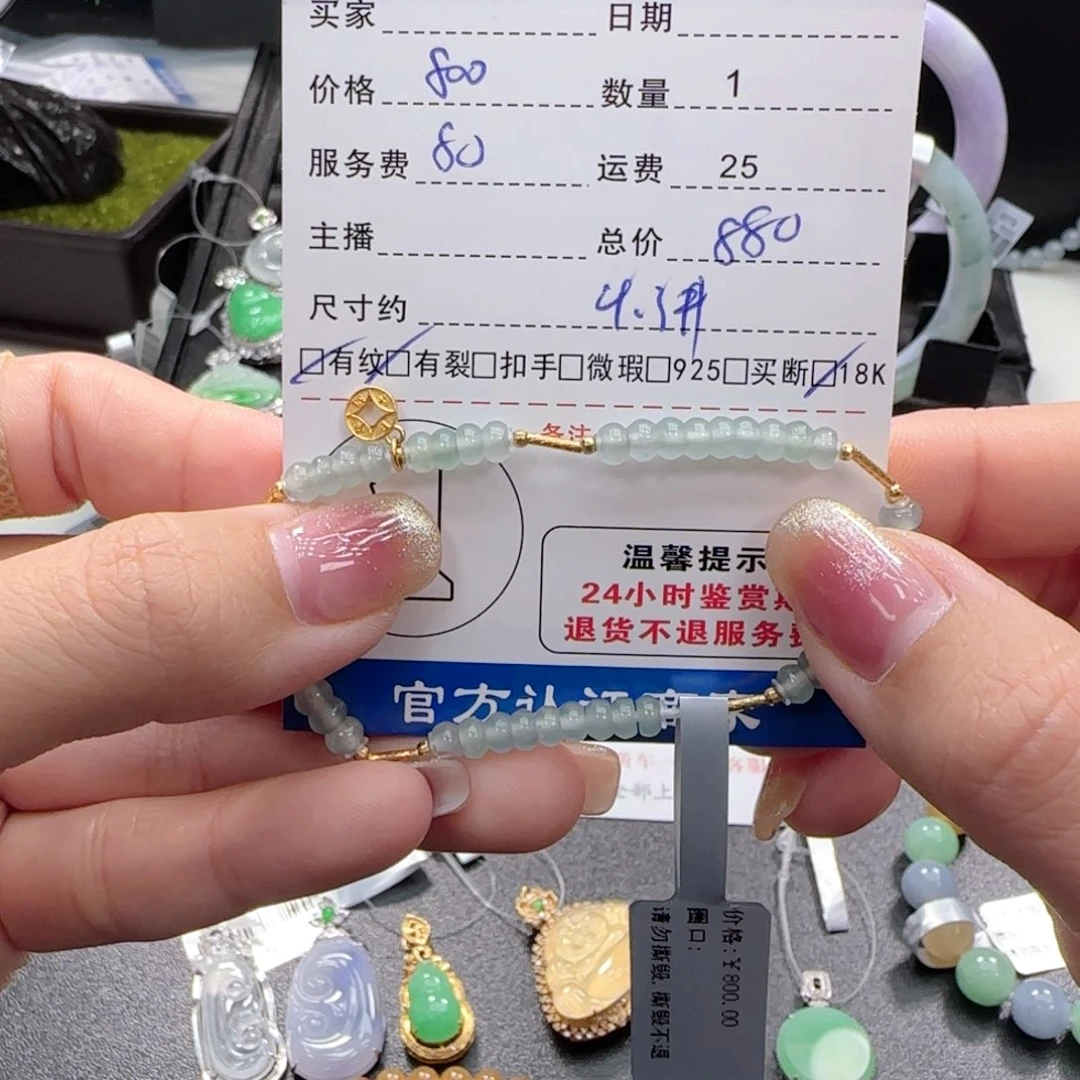 翡翠18K金镶嵌手串翡翠珠串