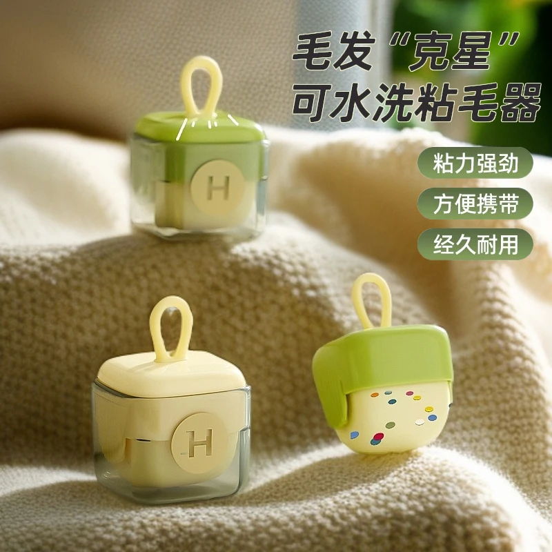 可水洗粘毛器便携式强力粘毛滚床上毛发清理粘灰尘衣服迷你黏毛器
