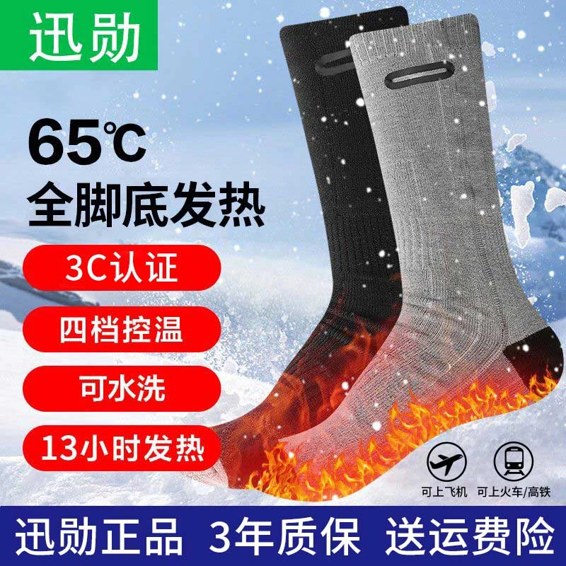 电加热袜子男女保暖调温滑雪袜长筒暖脚充电发热袜子