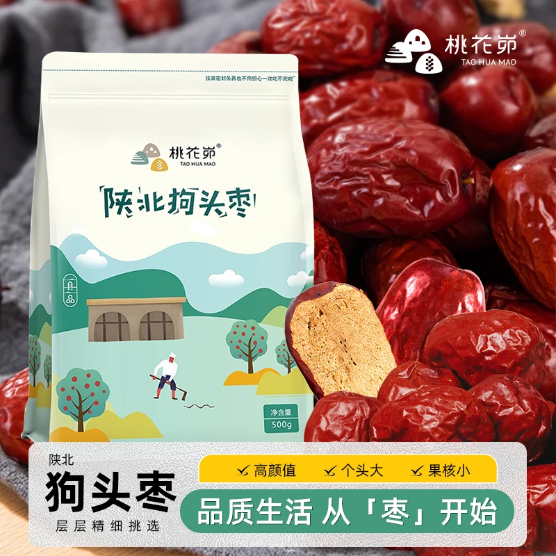 【桃花峁】陕北特产狗头枣一级大枣干果零食大红枣煮粥红枣个头饱满