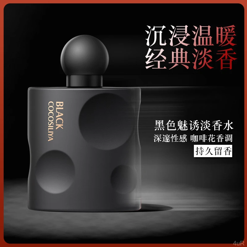 【买1发2】经典黑呀香水女人味香水持久留香黑鸦片馥郁清新高级50ml