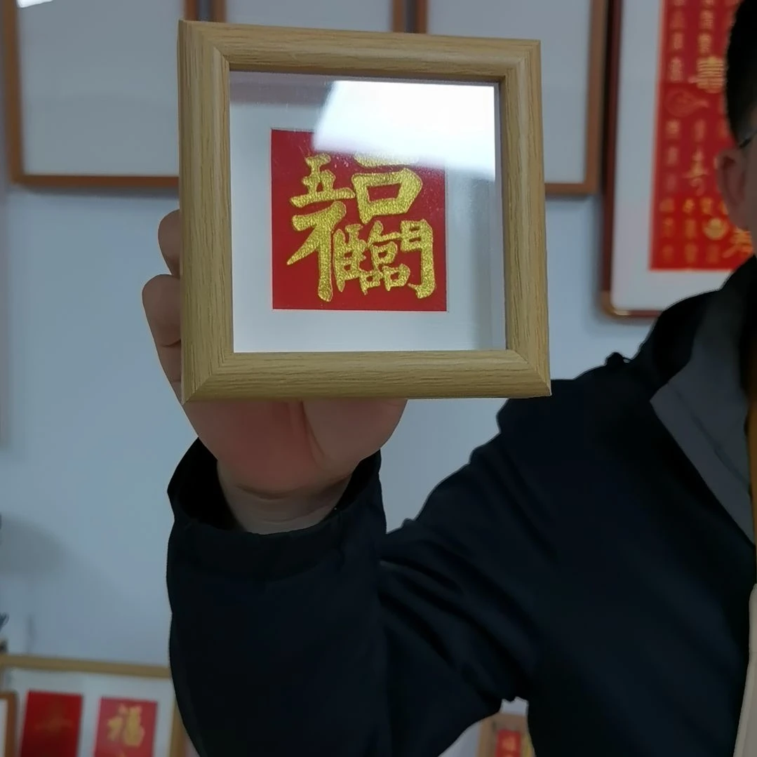 竖款五福临门摆台一个